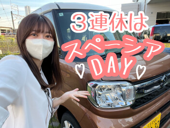スズキの日